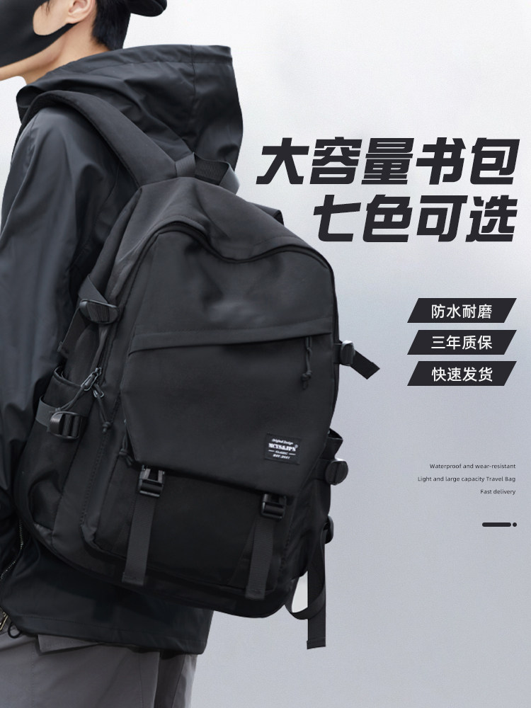Backpack Men's Simple Large-Capacity Computer Travel Backpack Junior High School Students High School College Students School Bag Trendy Men's Bag