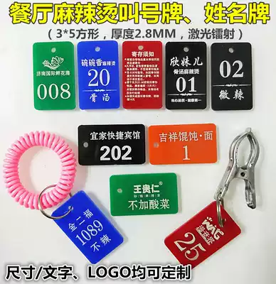 Malatang called number plate number number plate name clip hot pot restaurant restaurant sauna bath bath bath brand shoe clip