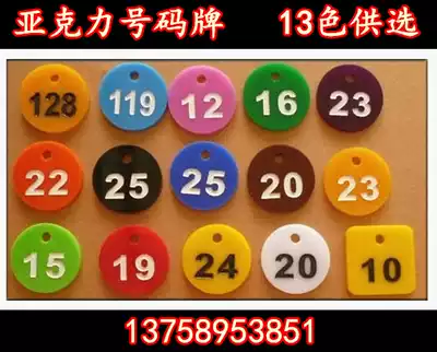 Door plate hand number plate sign key number plate registration swimming card bathroom sauna custom-made