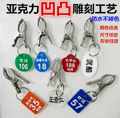 Acrylic digital number plate spicy hot key hand card called number plate hotel storage Bath Bath name shoe clip