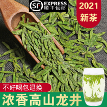 2021 new tea boutique Ming Qian green tea Wuniu early Zhejiang Longjing type tea 250g tea farmers direct bulk Bulk