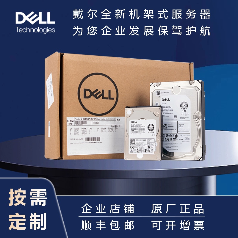 Original Dell/Dell Server Hard Drive 2T/4T/8T/12T/16T/18T 2.4Tsas/Sata Three-Year Warranty Original Dell/Dell Server Hard Drive 2T/4T/8T/12T/16T/18T 2.4Tsas/Sata Three-Year Warranty