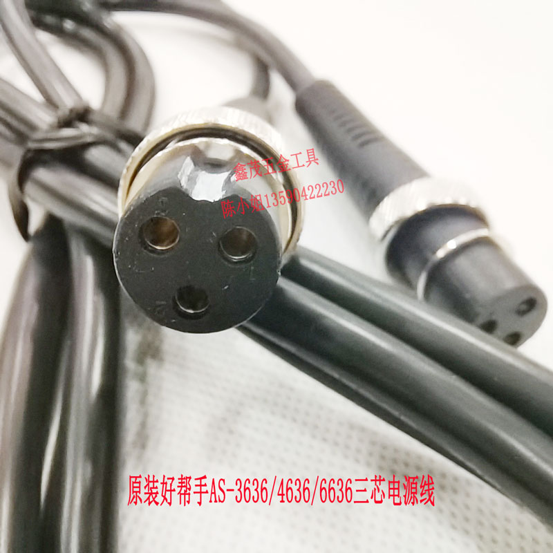 Handheld good helper electric screw driver ASA-3636 4636 6636 6636-hole line three-core connection line