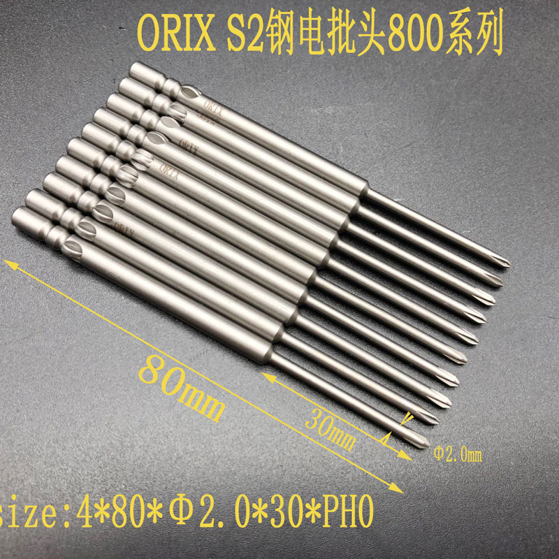 Exploits ORIX800 electric screwdrivers head 4 0MM Self-motivated lengthened electric screw driver head 80mm100mmPH0PH00