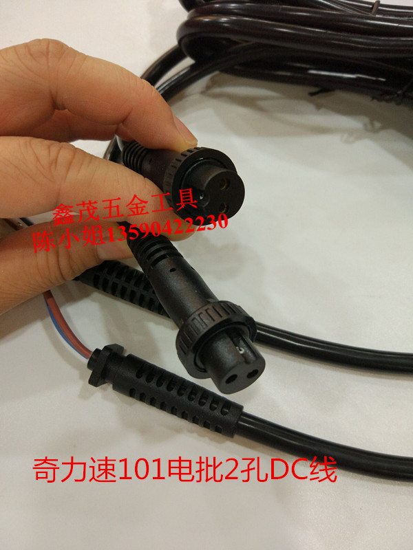 Hot selling original chic force speed BSD-101 electric screwdrivers 2 holes line 2 m DC wire electric screw driver power 2 core connection lines
