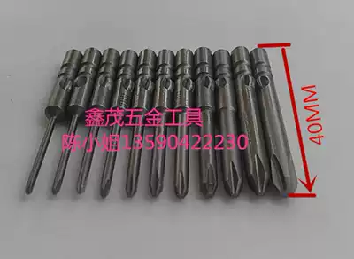 Explosive original HHB electric screwdriver head batch nozzle 800 cross screwdriver head screwdriver with magnetic