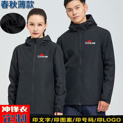 Dragon film sweatshirt customized 3M jacket XPEL work clothes car beauty windproof clothing 4S shop film repair cotton clothing