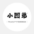 小图弟不锈钢餐具制品厂