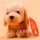 Puppy Plush Toy Golden Retriever Schnauzer St. Bernard Dog Doll Doll Lấy búp bê trang trí quà tặng - Đồ chơi mềm