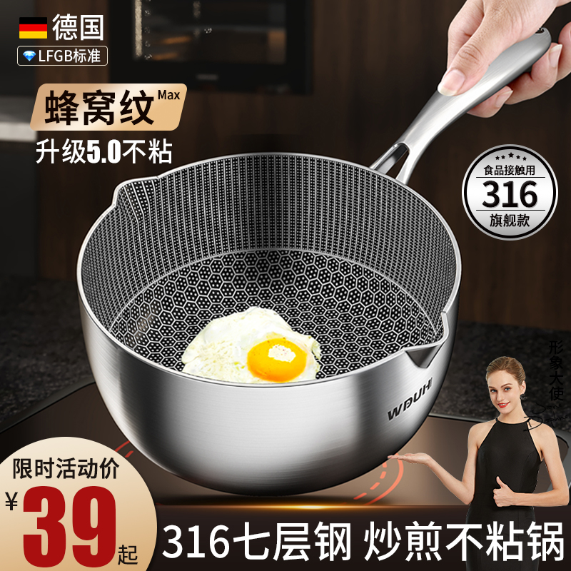 Japan-style 316L stainless steel snowpan milk pan baby covegan pan without coating household non-stick cooking noodle small pot soup pot-Taobao
