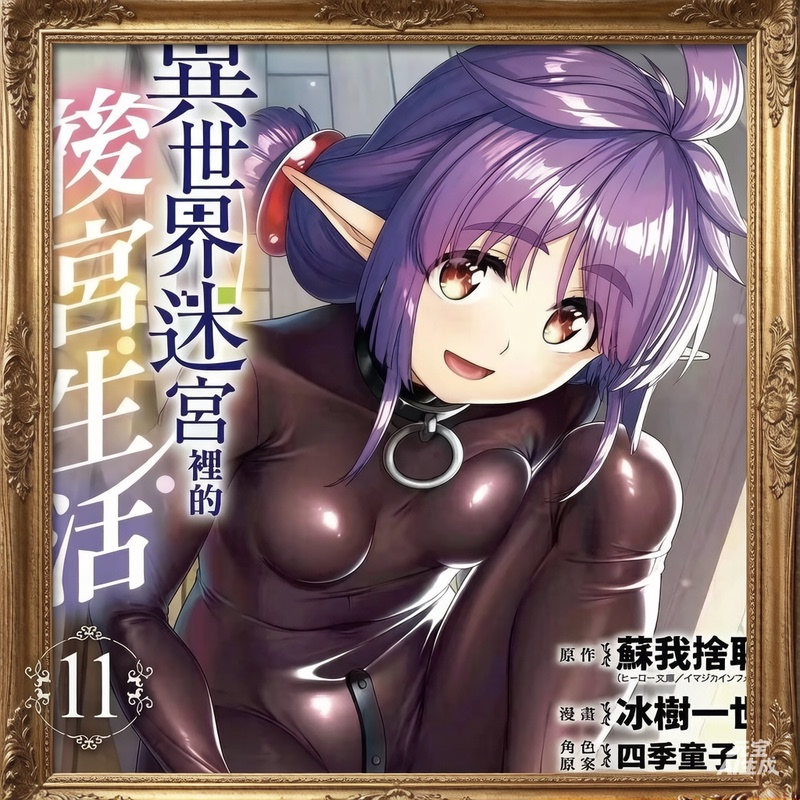 Life in the Harem in the Otherworld Dungeon 11 Standee Pendant Anime Photo Frame Anime Merchandise Life in the Harem in the Otherworld Dungeon 11 Standee Pendant Anime Photo Frame Anime Merchandise