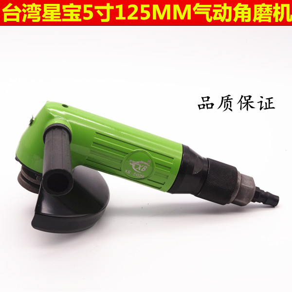 Taiwan Xingbao brand pneumatic pneumatic angle grinder Pneumatic polishing machine Pneumatic grinding polishing machine 125mm5 inch