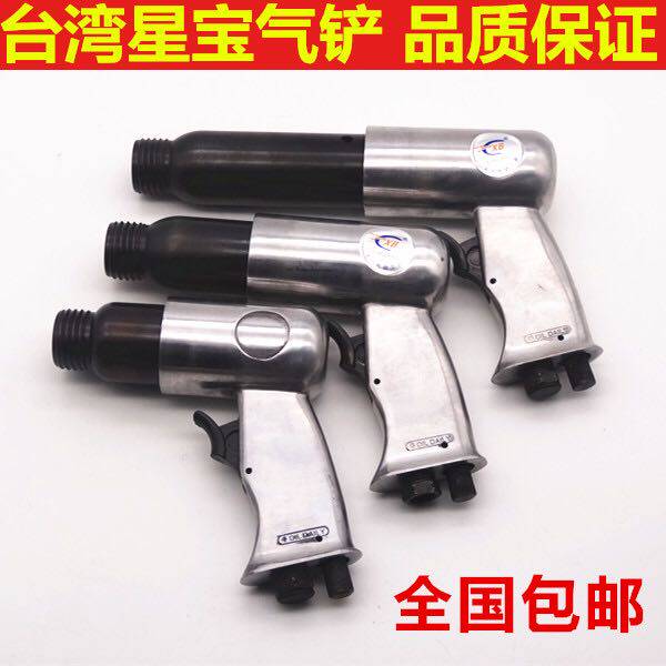 Original Xingbao 150 190 250 air shovel Pneumatic blade Impact air shovel Pneumatic shovel rust remover gun
