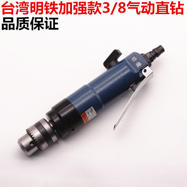 Taiwan Ming iron 3 8 high speed gas drill straight handle gas drill self-lock gas drilling straight shank wind drill pneumatic drilling straight wind drill