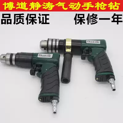 Bodo Jingtao 10mm-13mm pneumatic electric drill with forward and reverse pneumatic drill Pneumatic drill gun air drill