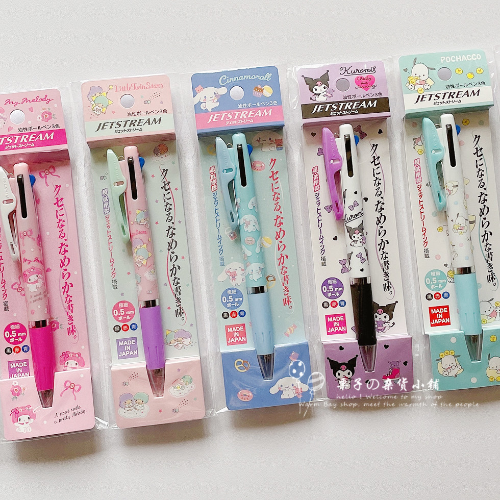 Japan Trigull Sanrio Limited Mitsubishi jetstream3 Color Yugui Dog Cuomo in Grease Pen Ballpen