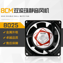 Factory direct sales 8cm 8025 220V fan cabinet cooling fan SF8025AT 2082HBL HSL
