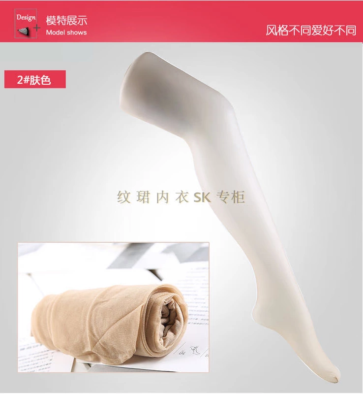 Sk8097 nữ chính hãng mùa hè siêu mỏng t 裆 trong suốt liền mạch vô hình chân mỏng lõi lụa màu đen 5d vớ nữ