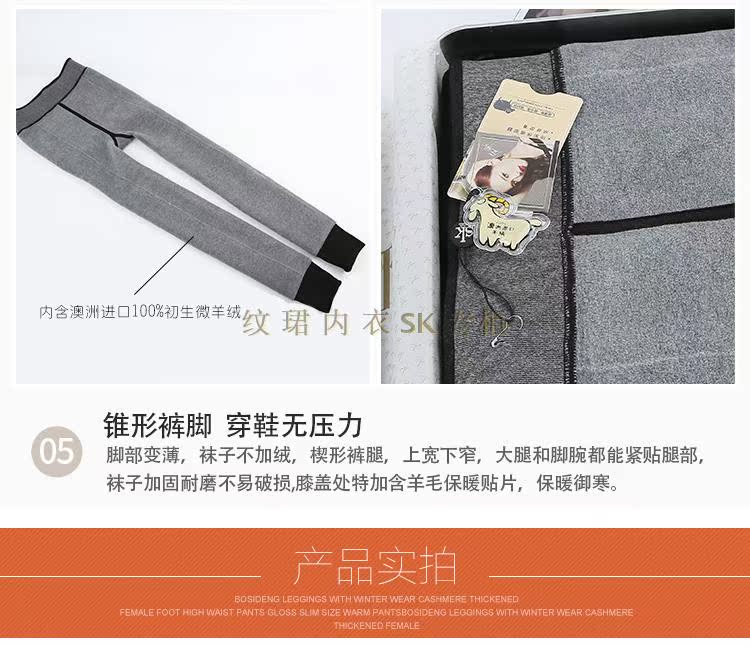 SK nữ mùa đông dày cộng với áo len cashmere ấm nhập khẩu giảm béo một chân quần đế cao cấp bước chân sang trọng 9299 tất da