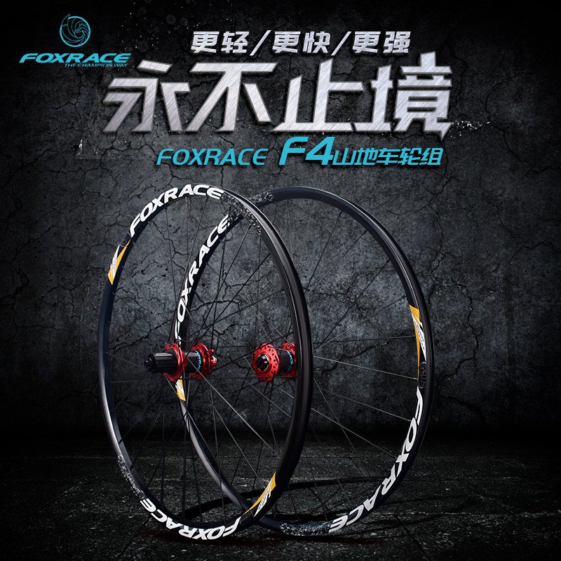 foxrace mountain bike