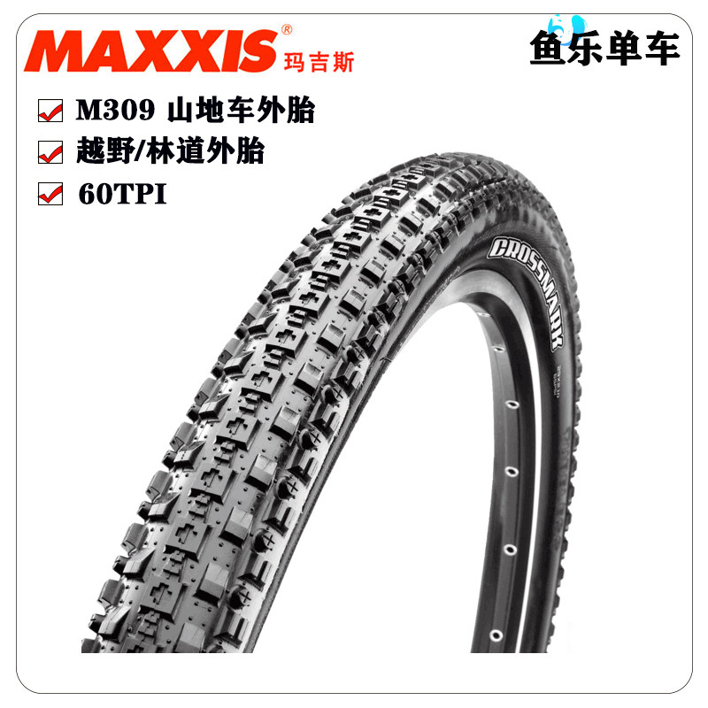 Margis 309 Cross Wear Resistant 26 inch 27.5 29 Vacuum Stab Resistant Mountain Bike Off Road Folding Tire × 1.95