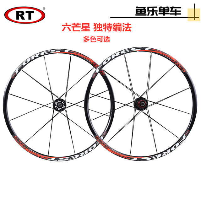 26 inch carbon wheelset