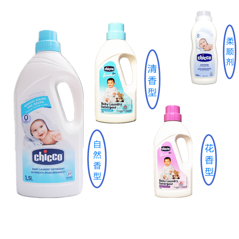 CHICCO Natural plant sterilization and Anti-allergic floral concentrated children's laundry detergent for newborn babies