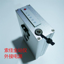 Sojia Total Station external power supply external battery CX52 and other Sojia Y-type data cable power cord