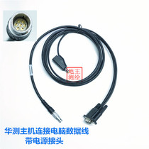 CTI RTK host base station head connected to the computer data line power i60 70 80X5 6 9 10T8