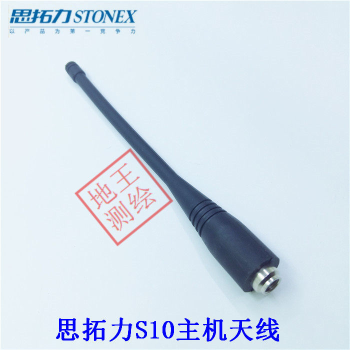 The Rio Tinto Force S10 host antenna Sithulli S10 antenna