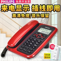 Philips telephone landline home office wired telephone battery-free business European CORD020