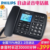 Philips automatic recording telephone landline business office Card Telephone recording commercial fixed telephone CORD165