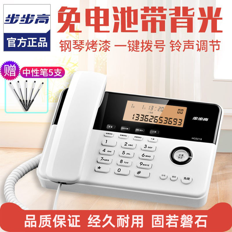 Step high HCD218 wireline telephone landline Airport High-end Baking Varnish Home Office Business Fixed Telephone Sitting