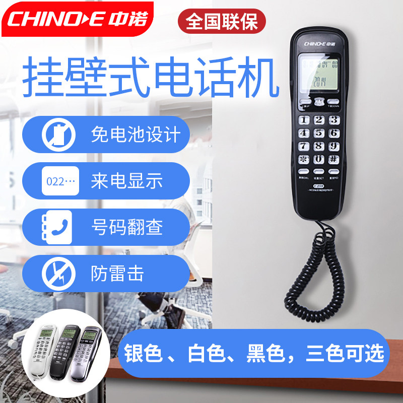 Middle Noor C259 telephone Wall-mounted Wall Wall-mounted Home Office Cable Holder Elevator Headboard Hotel Small Wall-mounted Cold Air