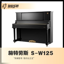 施特劳斯钢琴S-W125 苏州钢琴出租 苏州钢琴调律 苏州钢琴回收