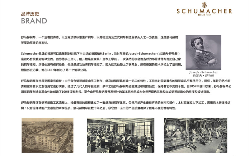 Tô Châu Cho thuê đàn piano thương hiệu mới Đức SCHUMACHER Schumacher SCH-26G - dương cầm đàn piano điện
