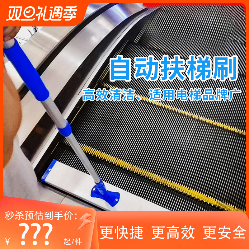 Jinyijie Escalator Gap Cleaning Brush, Tracked Elevator Escalator Cleaning Brush, 80cm Large Size Handheld Escalator Brush