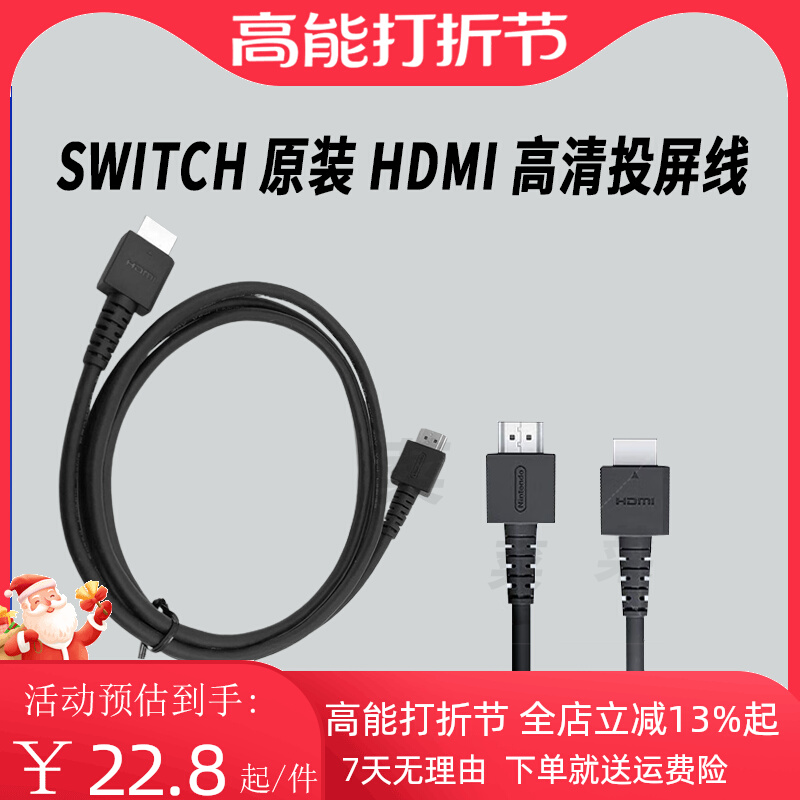 Switch original HDMI HD TV connection NS base 4K pitch screen xbox one ps4 display projection line-Taobao