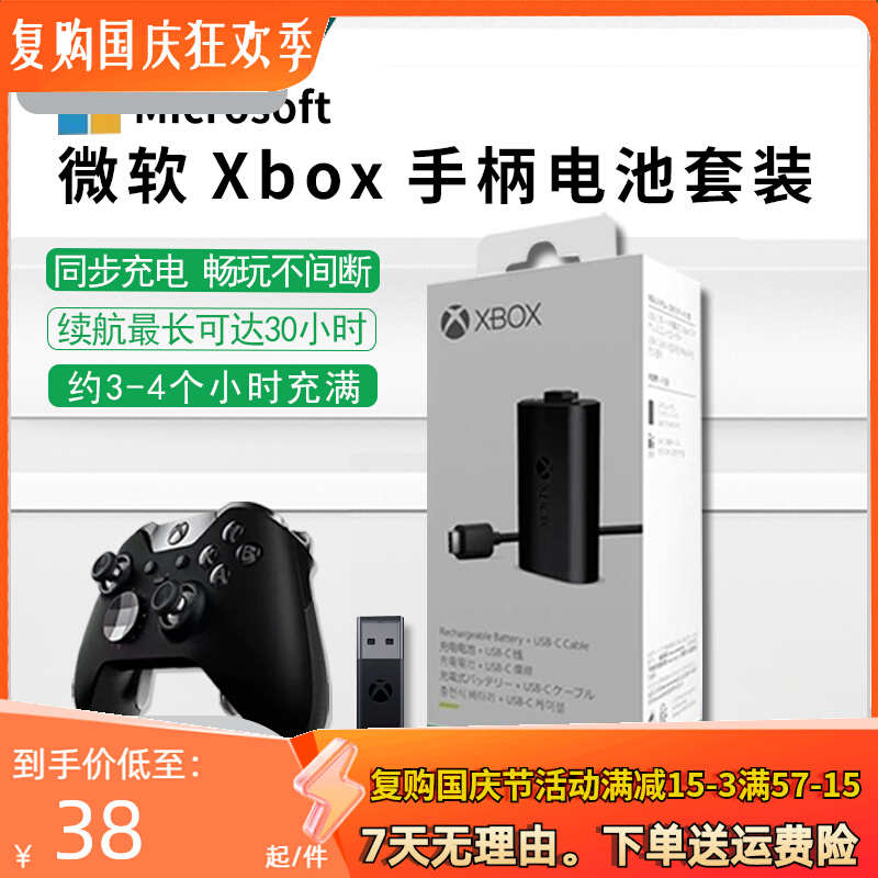 Microsoft xss original loaded Xbox Series handle battery charging suit ONE S adaptation receiver XS-Taobao