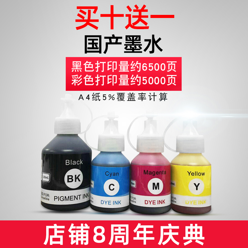 Hongbo high-quality ink is suitable for brothers 220420425428520720725820920310510710 
