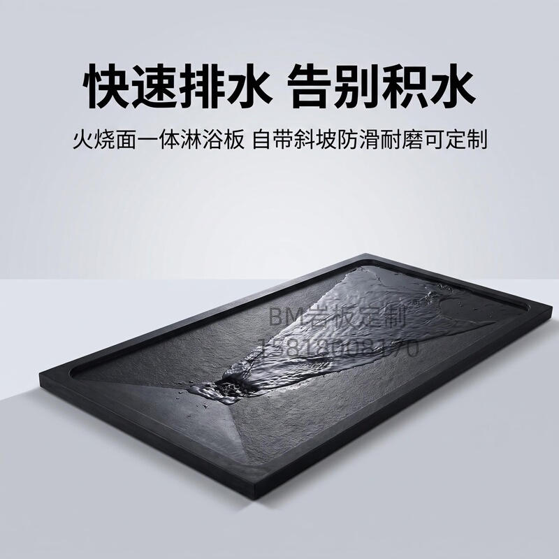 Quick-Drain Shower Panel, Integrated Slate Shower Panel, Fire-Polished Surface, Non-Slip and Wear-Resistant, Eliminates Water Accumulation, Shower Room Accessories