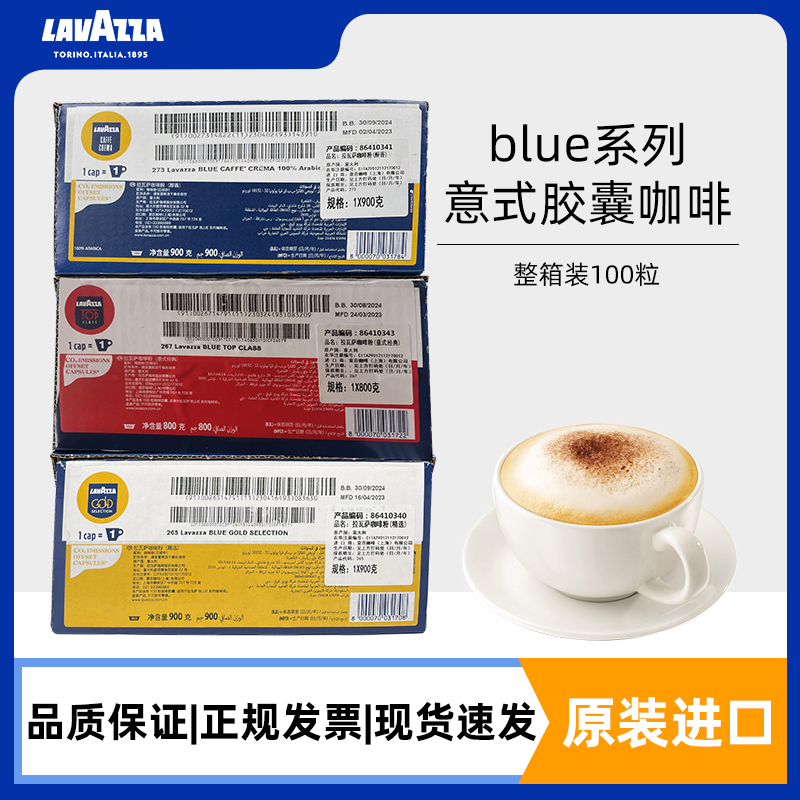LAVAZZA Crema Italian Mellow Classic Premium Blue Capsule Coffee Powder 100 Capsules Whole Box