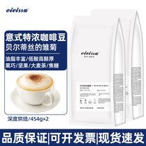 eivissa ivi Side-style Intense Fresh Now Grinding with Concentrated Deep Baking Coffee Beans 454g * 2 packages