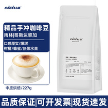 Ivesaivissa Boutique Handmade Coffee Bean Gosda Le Crypt for Roasted Black Coffee Beans 227g