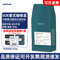 Ivisaeivissa Colombia SOE washed and assembled with concentrated black coffee bean fresh medium baking 454g