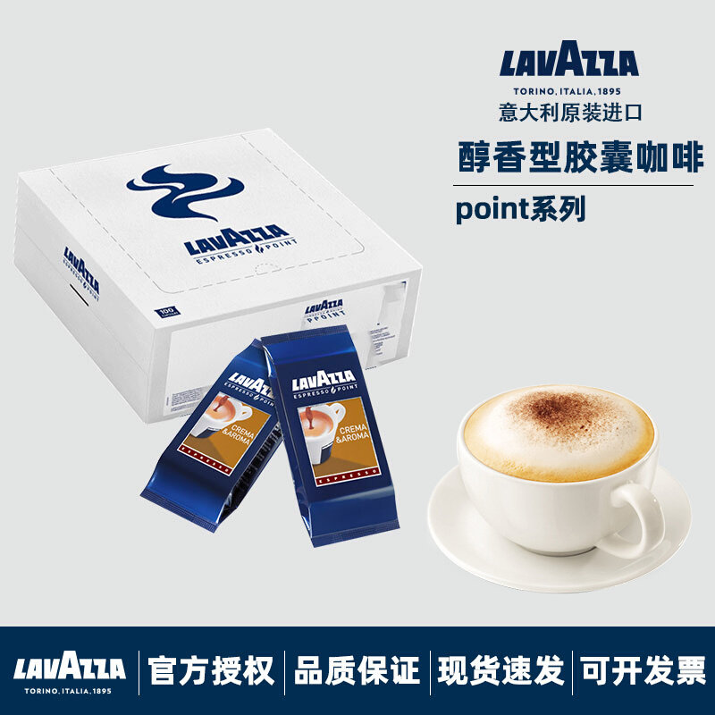 Lavazza Lavazza Point CREMA 438 Espresso Coffee Capsules 100 capsules in full carton