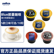 Italian import Lavazza Lavasa Blue Capsule Black Coffee Powder 10 Grain Rainforest Taste Optional