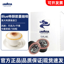 Italy imports Lavazza Lavasa Blue coffee capsules Tierra earth series Tmellow 100 grains
