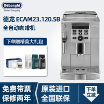 Original dress Delonghi Delong ECAM23 120 SB Full automatic coffee machine National Union insured 2 years
