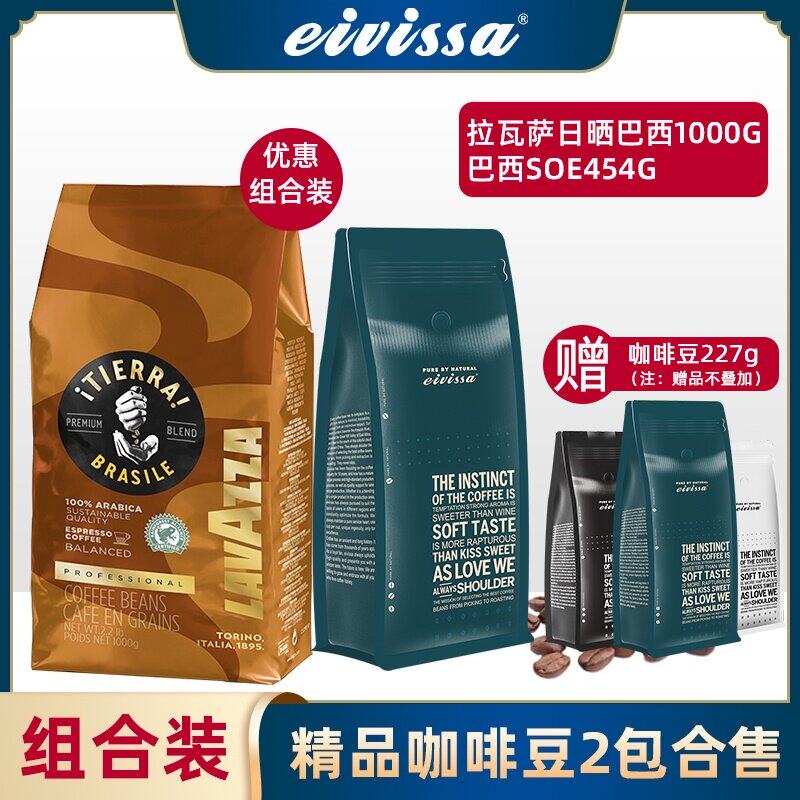 LAVAZZA Sun-dried Brazilian Extra Strong 1kg eivissa Boutique Brazilian SOE454g Black Coffee beans